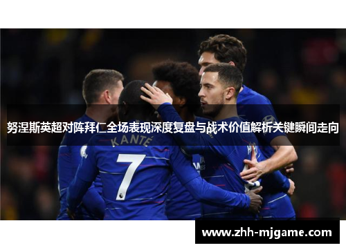 /uploads/images/20260509/nu-nie-si-ying-chao-dui-zhen-bai-ren-quan-chang-biao-xian-shen-du-fu-pan-yu-zhan-shu-jia-zhi-jie-xi-guan-jian-shun-jian-zou-xiang.webp