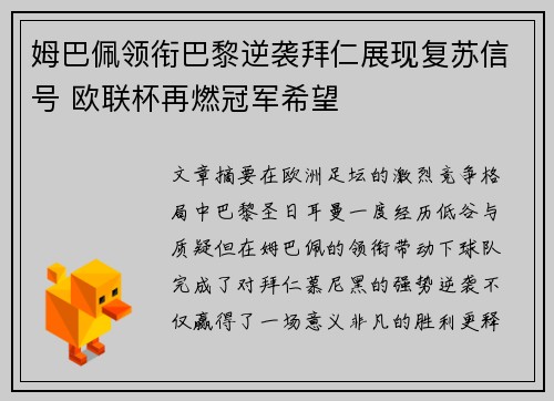 /uploads/images/20260707/mu-ba-pei-ling-xian-ba-li-ni-xi-bai-ren-zhan-xian-fu-su-xin-hao-ou-lian-bei-zai-ran-guan-jun-xi-wang.webp
